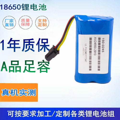 适用 Aspect  BIS Vista Monitoring System  VTI 14564 电池