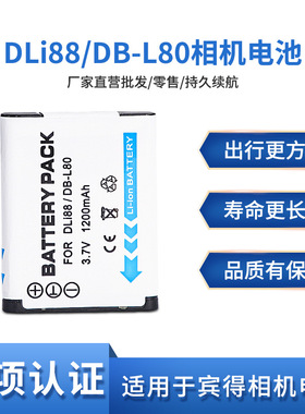 D-LI88电池适用宾得相机H90 P70 P80 WS80 X70 W90 DLI88 DB-L80