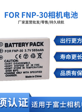适用于富士FNP-30电池适用富士finepix F440 f450数码CCD相机电池