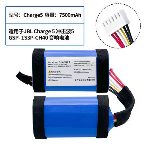 适用JBL冲击波5代 Charge5音响电池GSP-1S3P-CH40 7500mAh大容量