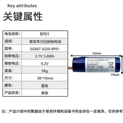 适用于霍尼韦尔Honeywell扫描枪SG20-BP01