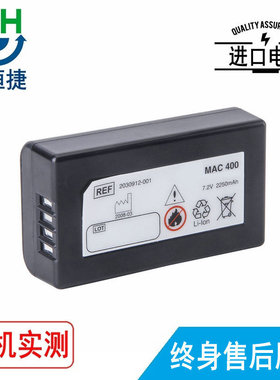 适用 GE Mac 400 MAC C3 MAC600 2047357-001 2030912-001 电池