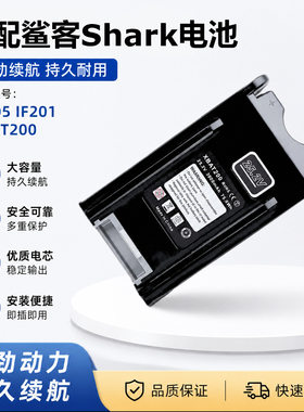 适用SHARK鲨客S1 S2 S6 S7 S9 IC205  XBAT200 AS电池全新配件