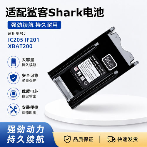 适用SHARK鲨客S1 S2 S6 S7 S9 IC205  XBAT200 AS电池全新配件