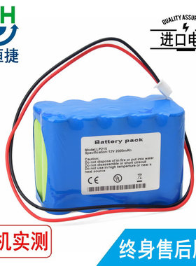 适用 北京新科XINKE LP215  LP2000  LP2000-P2 LP240 LP220 电池