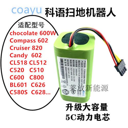适用coayu科语扫地机C520智能吸尘器Candy602/C580S锂电池14.8V