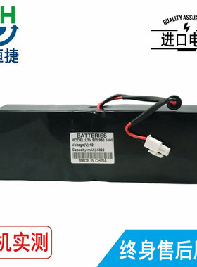 适用 CareFusion Pulmonetic LTV1000 LTV900 LTV950 LTV1150电池