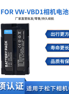 适用松下 VW-VBD1/1E/B202 摄像机 VBD1电池 NV/PV-GS50 VM-BPL13