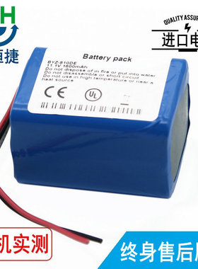 适用 长沙比扬BYS-820 BYZ-810T BYZ-810DE电池1600毫安