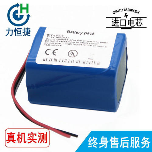 适用 长沙比扬BYS-820 BYZ-810T BYZ-810DE电池1600毫安