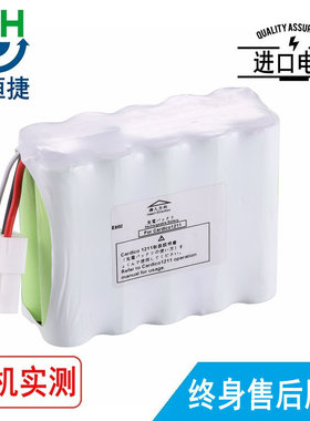 适用铃谦 Kenz Cardico 1211 HHR-38AF25G1 电池3800毫安  电板