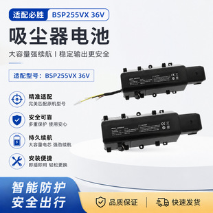 适用于必胜bissell bsp255 2554 2590 2593 pn1618扫地机电池