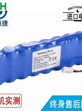 适用艾美达 Arcomed SYRAMED USP6000 Volumed Uvp7000注射泵电池