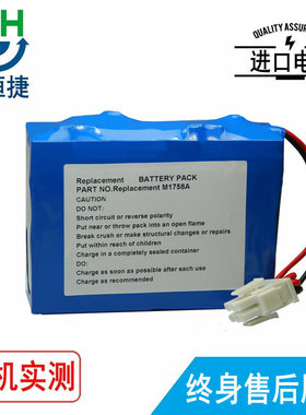 适用HP 惠普 M1758A M1722A/B M1723A/B  M1724XE 除颤仪 电池