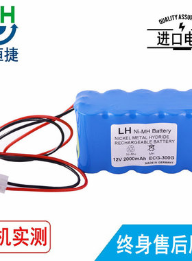 适用 邦健 Biocare ECG-300G ECG-101A ECG-101G 心电图机电池