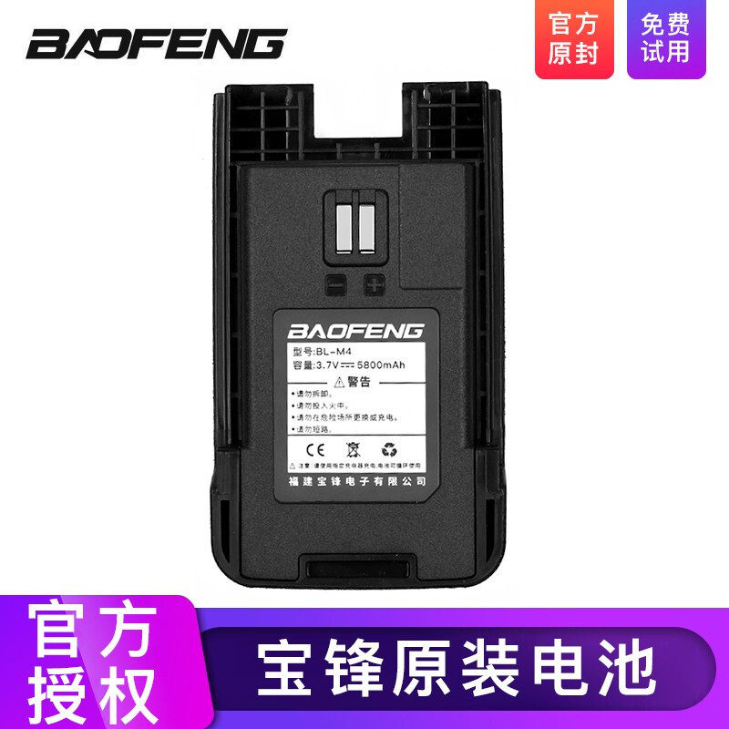 适用于宝锋BF-M4对讲机锂电池充电器配件BF-888S plus 898豪艺H18