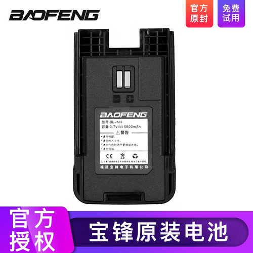 适用于宝锋BF-M4对讲机锂电池充电器配件BF-888S plus 898豪艺H18