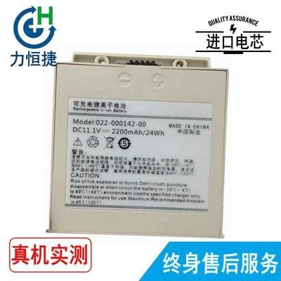 适用 COMEN科曼 022-000142-00 NC8 电池11.1V 2600毫安 电板