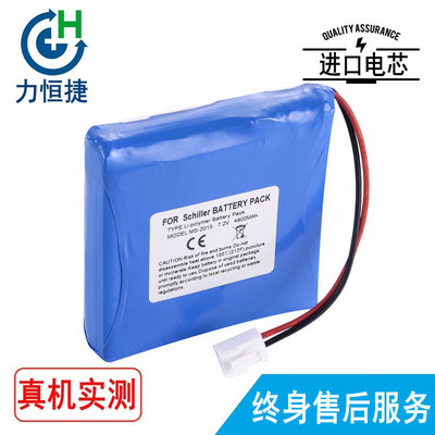 适用 Schiller 席勒 CardioVit AT102+ MS-2007 MS-2015 电池