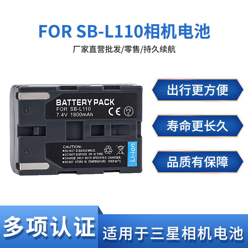 适用三星SB-L110电池SCD SERIES-SCD20 D21 D29 D323 D325 D590