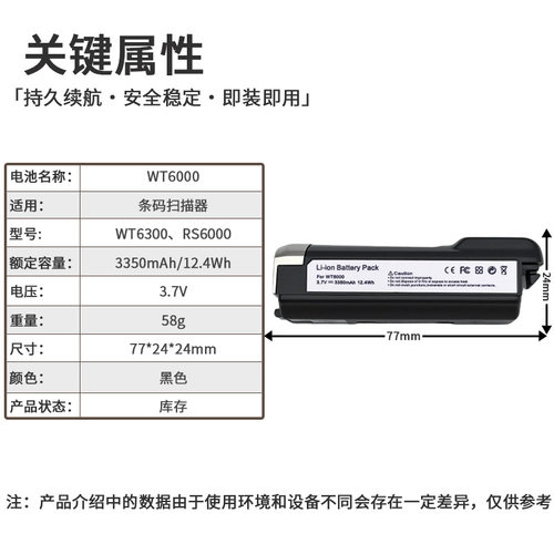 适用斑马ZEBRA WT6000 RS6000 BTRY-NWTRS-33MA-01条码扫描器电池