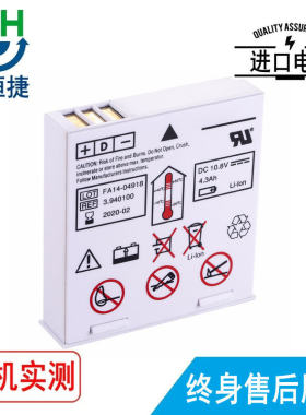 适用席勒 Defigard 5000  Argus PRO LifeCare 2 3.940100 电池
