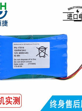 适用 通用GE 10HR4/3AU 17014 Datex-Ohmeda S/5CAM 监护仪电池