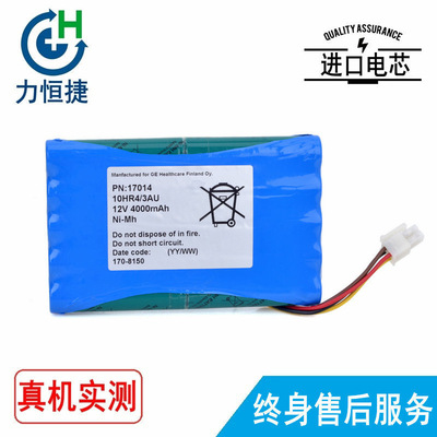 适用 通用GE 10HR4/3AU 17014 Datex-Ohmeda S/5CAM 监护仪电池