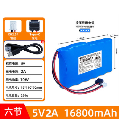 5V锂电池组16800mah大容量LED灯音响太阳能监控路灯18650可充电池