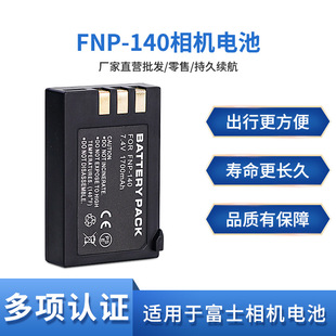 S100FS S100 S205EX S200 S205EXR FNP S205 140电池适用于富士