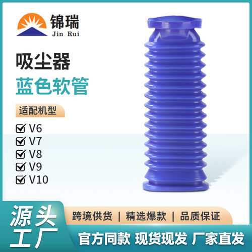 适用戴森吸尘器配件V6V7V8V10V11V15软绒电动吸头替代蓝软管