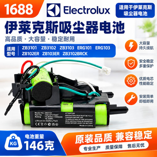 适用于伊莱克斯吸尘器电池ZB3101,ZB3102,ZB3103, ERG101, ERG103