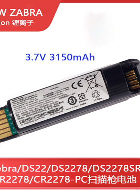 适用于zebra DS22 DS2278 BT-000317-01 DS2278SR CR2278电池