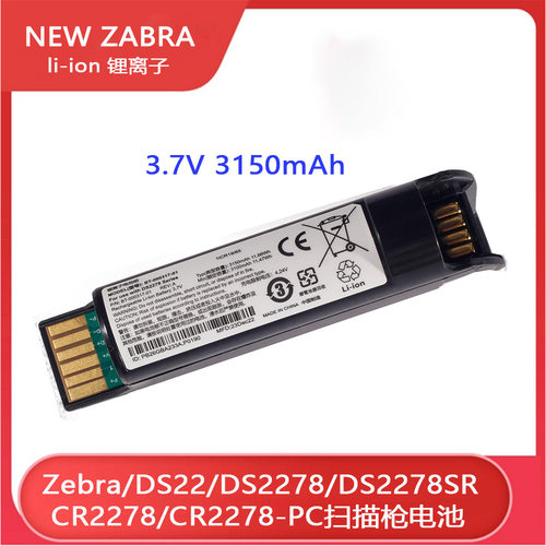 适用于zebra DS22 DS2278 BT-000317-01 DS2278SR CR2278电池