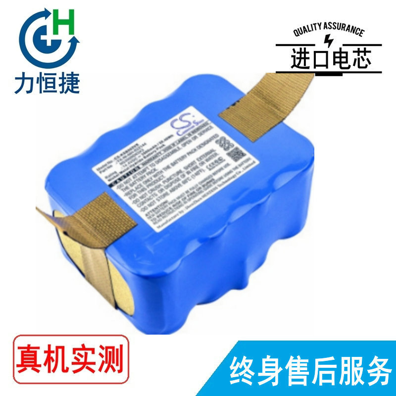 适用 Klarstein /SAMBA NS3000D03X3 YX-Ni-MH-022144 电池