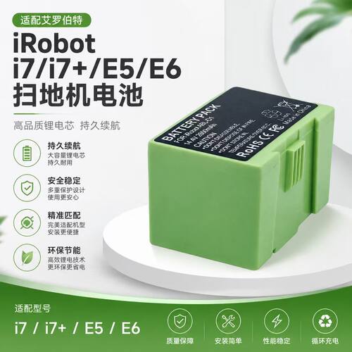 适用艾罗伯特iRobot Roomba i7/i7+/E5/E6/i3/i4Z扫地机电池配件