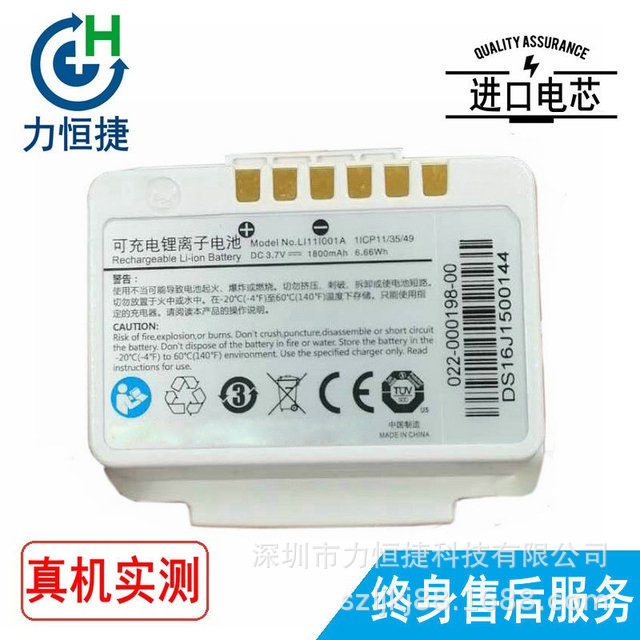 修理 维修迈瑞 LI11I001A 1ICP11/35/49 TMS-6016 BP10电池,五金/工具,锂原电池/锂离子蓄电池,淘宝优惠券,粉丝福利购,淘宝优惠卷