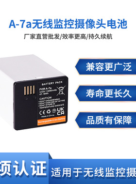 适用于爱诺Arlo A-7a Pro 3 XL Pro 4 XL监控摄像头电池