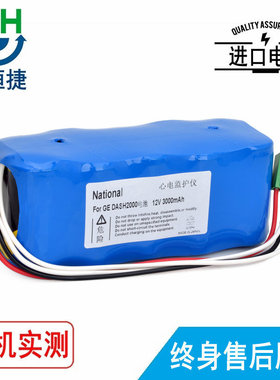 适用于GE DASH2000 DASH 2000 92916781 监护仪电池2000毫安