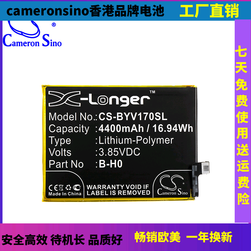 CameronSino适用 VIVO S1 V1913 Vivo V17 Neo手机电池B-H0