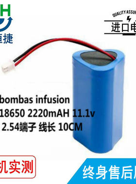 适用于  bombas infusion 电池2200毫安 电板