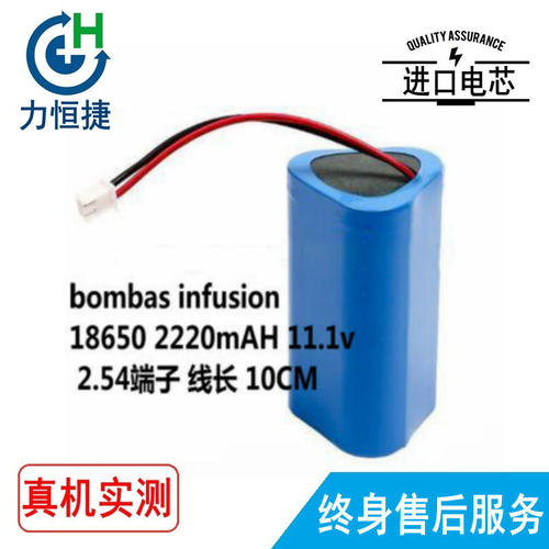 适用于  bombas infusion 电池2200毫安 电板