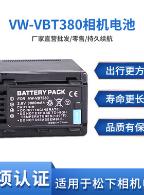 VW-VBT380电池适用松下HC-VX980 WX970 870 W850 V720 V520 V270