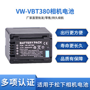 WX970 V270 VX980 V720 V520 W850 VBT380电池适用松下HC 870