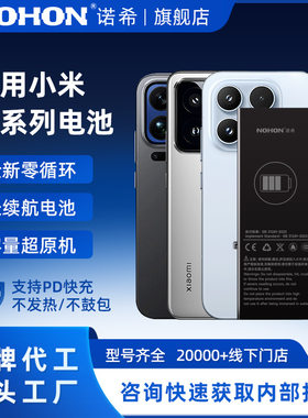 诺希适用小米10s/11pro/11ultra/12x/10TPro/8se/CC9手机替换电板