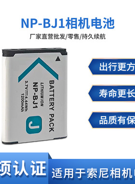 NPBJ1电池适用于索尼NP-BJ1运动相机电池DSC-RX0 RX0M2 RX0 RX0II