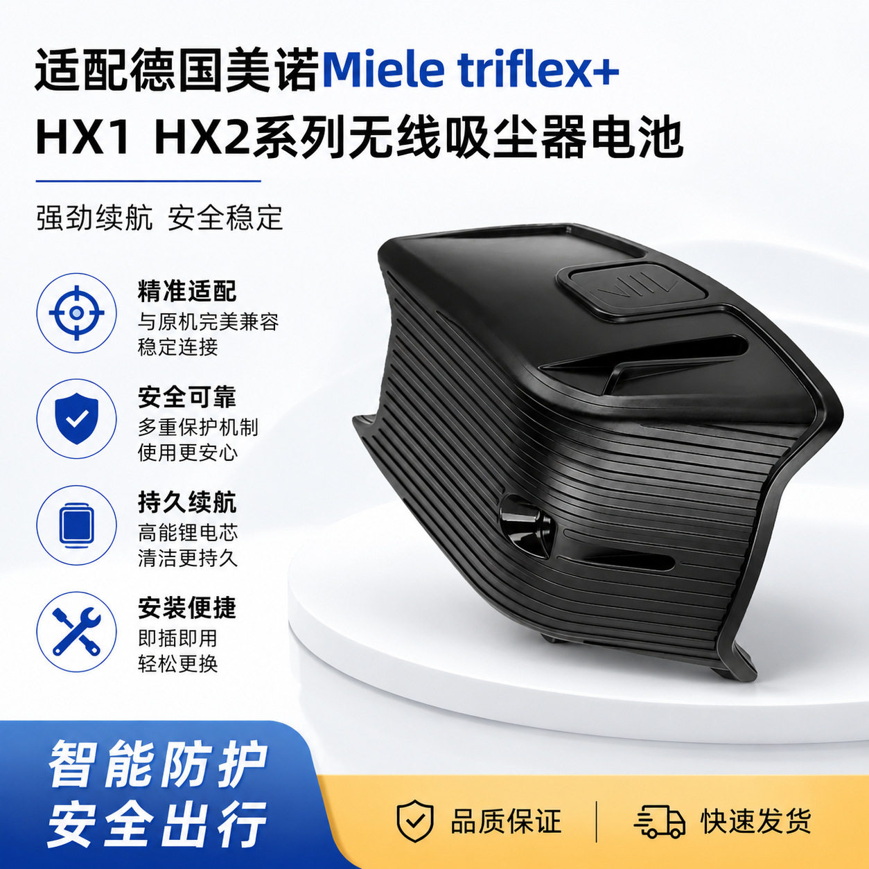适用于德国 美诺Miele triflex+ HX1系列无线吸尘器电池厂家直销