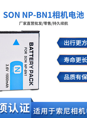 NP-BN1电池适用于索尼W380 W350 W390 TX7 TX9C TX100 W520 T110