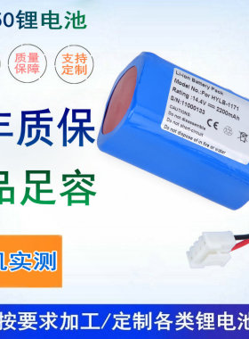 适用 中旗 ZONCARE HYLB-1171 ZQ-1206 埃顿ECG-6A 心电图机电池