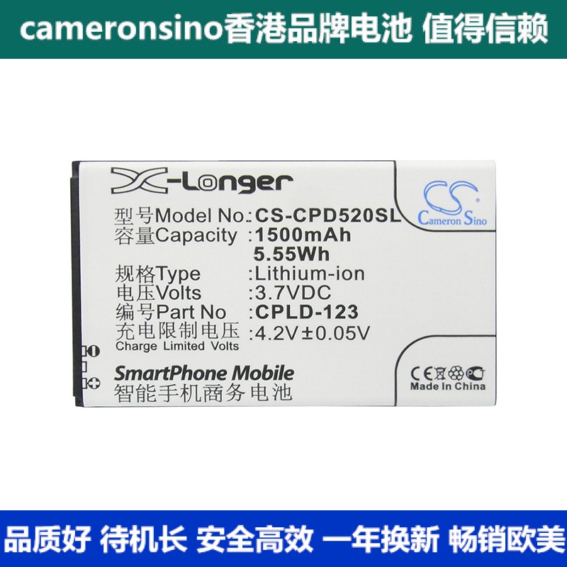 CameronSino适用Coolpad 5200手机电池CPLD-123电板